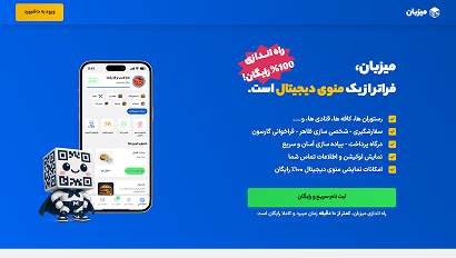 پلتفرم میزبان