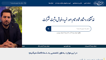 وبسایت محمد صفری