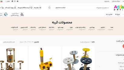 پت شاپ آدریانا