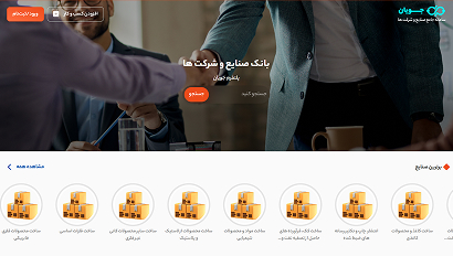 پلتفرم جویان